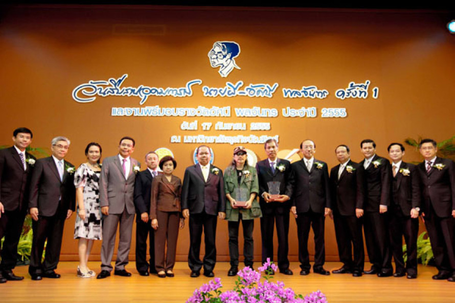 Arranging The 1st Inheritance Of Naiphee’s Ideologies Ceremony