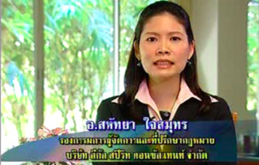 Mrs. Sahattaya Jaisamut to Speak in the “Law for People” Television Program